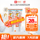 ELMEX艾美适宝宝儿童牙膏0-6岁奥拉氟专效防蛀 50ml*2支装套装