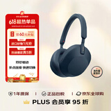 索尼（SONY）WH-1000XM5 头戴式无线降噪耳机 AI智能降噪（1000XM4 升级款）深夜蓝色