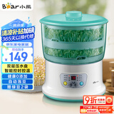 小熊（Bear）豆芽机 豆芽发芽神器 家用豆芽机全自动发豆芽 生豆芽神器家用 微电脑智能定时双层DYJ-S6108