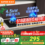苏泊尔（SUPOR）燃气灶天然气双眼灶具台式嵌入式两用液化气灶家用节能炉具旋火蓝焰猛火一级能效熄火防护煤气灶 【火力升级】4.5KW节能灶NB05S 【管道天然气】