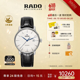 雷达（RADO）瑞士手表晶璨系列男士机械表皮带简约大气商务