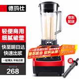 德玛仕（DEMASHI）豆浆机商用早餐店用免过滤无渣破壁机大功率大容量现磨豆浆机食堂餐饮全自动多功能五谷杂粮磨浆机 2L丨非加热款丨小巧轻便商用