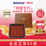 ROYCE'若翼族生巧克力制品日本高端进口零食朋友节日生日礼物女友礼盒装 【浓郁可可】可可味 125g
