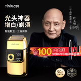 一尔【德国】剃光头神器电动剃头自助光头理发器剃头刀男士剃发器专业发廊油头增白器剃须推头两用刮刀 第三代增白器土豪金（带鬓角器刀头）YE-2027