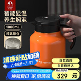 特美刻茶壶智能显温焖茶壶陶瓷内胆焖壶闷泡茶家用保温壶毕业礼物老师