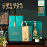 去寻绿茶西湖龙井核心产区250g2025新茶明前特级茶叶礼盒送礼物