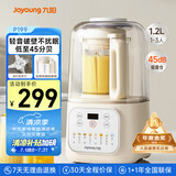 九阳低音破壁机家用全自动豆浆机轻音榨汁料理机1.2L精巧小型2-3人用五谷杂粮破壁机P199国家补贴