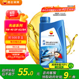 昆仑（KunLun）中国石油先进高性能5W-40 SP/A3B4全合成机油1L（汽柴通用）