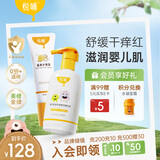 悦哺蛋黄油护臀膏+婴儿润肤身体乳组合装 宝宝滋润霜 45g+275ml  