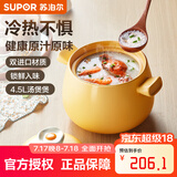 苏泊尔（SUPOR）砂锅煲汤陶瓷锅炖锅煎药熬药炖锅煲仔饭小砂锅汤锅燃气明火 汤煲 可炖切块鸡 3-5人适用 4.5L
