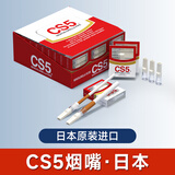 CS5日本正品原装进口一次性过滤器粗烟专用男女士滤烟器150支 红色