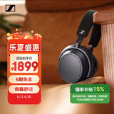 森海塞尔（Sennheiser）MOMENTUM 4 无线耳机 大馒头4主动降噪 头戴式耳机 石墨色 高考祝福礼物