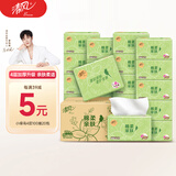 清风（APP）【李昀锐同款】原木抽纸4层100抽20包XS码 卫生纸 纸巾抽 整箱