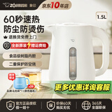象印（ZO JIRUSHI）电热水壶快烧壶精致迷你便携家用旅行高颜值烧水壶DAH10C/VAH15C家电国家补贴 1.5L -VAH15C-白色