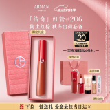 阿玛尼红管唇釉#206陶土红棕 口红礼盒唇蜜520送女朋友礼物618抢先购