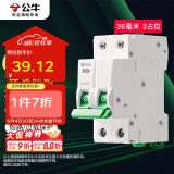 公牛（BULL）空气开关 2P小型断路器 2P双极双进双出63A 空开 LB3-63E/63A-2P