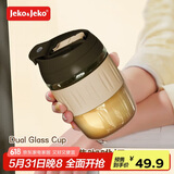 JEKO&JEKO玻璃杯水杯男咖啡杯便携吸管杯子女士成人茶杯随行杯 400mL布朗咖