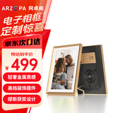 ARZOPA阿卓帕 10.1英寸显示屏高清电子相册 触摸屏相片视频播放 可摆台壁挂 D10 节日礼物 香槟金