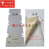 雪峰狐  定型帆布 帆布定型军绿被子成型被豆腐块速成棉被 叠被神器学生 免缝自粘棉 高18cm【自动成型】