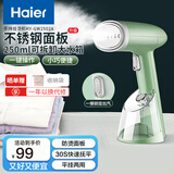 海尔（Haier）手持小型挂烫机 蒸汽电熨斗家用烫衣机差旅迷你便携式熨烫机  HY-GW2502A