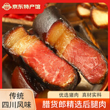 腊货郎腊肉四川湖南烟熏腊猪肉麻辣香肠 五花腊肉腊排骨腊猪蹄送礼特产 500g精选后腿【实惠装】 唇齿留香 好吃不腻
