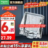 施耐德开关插座面板86型家用防水盒防溅盒 插座防水面盖 IP55 天甲透明防水盒E223R_TR