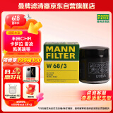 曼牌（MANNFILTER）机油滤清器机滤机油滤芯W68/3卡罗拉雷凌RAV4荣放花冠威驰致炫
