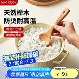 美厨（maxcook）木饭勺 榉木勺子 天然家用无漆无蜡木铲菜勺粥勺 MCCU2470