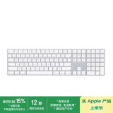 Apple/苹果 妙控键盘-中文 (拼音) 带数字小键盘苹果键盘蓝牙键盘无线键盘办公键盘 MXCJ3CH/A