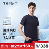 拇指白小T冰柔棉短袖T恤男女夏抑菌凉感防晒圆领百搭体恤 男款藏青 XL 