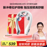 skg颈椎按摩器K5-3尊贵款【TOP榜+礼盒款】肩颈颈部脖子口袋按摩仪红光热敷 送男女朋友生日实用礼物