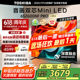 东芝电视Z600NF PRO小芝士 音画双芯Mini LED 4K 144Hz 火箭炮音响 智能电视机 以旧换新 家电国家补贴 65英寸 65Z600NF-PRO