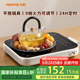 九阳（Joyoung）围炉煮茶电陶炉电磁炉家用新型电磁灶电池炉2200W大功率猛火低音低辐射火锅炉C22S-X9【国家补贴】