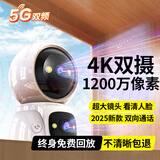 XMSJ家用智能带屏监控摄像头360°全景无死角无线夜视双向视频通话对讲AI人形侦测远程看护室内监控器 推荐/WiFi双摄版丨双画面同屏+30天循环存储 一键通话丨手机远程看护老人儿童丨晒单送豪礼