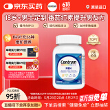 善存（Centrum）复合维生素120粒成年男士多维片 特添番茄红素 含VC等多维矿物质