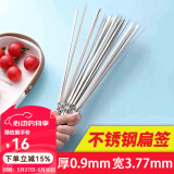 原始人烧烤签子不锈钢扁签加厚刚签烧烤用具烤针羊肉串铁签烤肉烤串签子 100支装