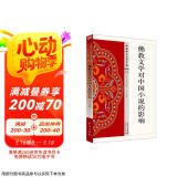 佛教文学对中国小说的影响