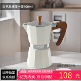 Mongdio摩卡壶单阀手冲咖啡壶意式浓缩咖啡机家用煮咖啡壶6杯份300ml