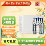 衡水老白干冰峰酒老白干香型白酒67度整箱装750ml*4瓶 高度 泡酒京东配送 67%vol 750mL 4瓶