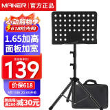曼尔乐器谱架面板加粗加厚加高曲谱架乐器通用加高款1.65米+包乐器配件