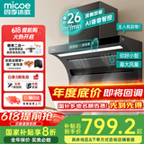 四季沐歌油烟机家用顶侧双吸抽油烟机大吸力厨房抽烟机脱排油烟机免拆自清洗抽烟机一级能效侧顶吸油烟机