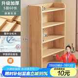 耐赛尔 实木书架落地多层置物架窄缝墙角储物架家用客厅小型书柜 【层高30】五层60CM-感恩回馈