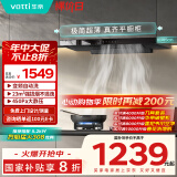 华帝（VATTI）国家补贴20% 官方抽油烟机欧式脱排吸油烟机家用静音齐平橱柜23风量大吸力一级能效i11143T