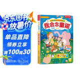 我会念童谣第2辑 0-2岁乐乐趣互动发声书儿童语言早教书 幼儿启蒙   省钱卡