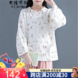 衣瑾帛社碎花短外套春季文艺森女系棉麻碎花长袖外套女装短款印花小开衫上衣外搭 白色 均码