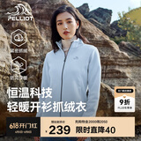 伯希和（Pelliot）户外抓绒衣摇粒绒抓绒外套女春季冲锋内胆保暖夹克125110022灰S