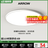 ARROW箭牌照明 吸顶灯led卧室灯客厅灯三防灯卫生间厨房阳台灯中山灯具 白玉48瓦圆形三色38cm适18平内