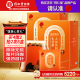 同仁堂品牌 北京同仁堂人参黄精七宝茶350g男人滋补茶越喝越猛快速充能