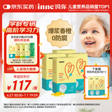 Inne因你全脑dha婴幼儿藻油儿童dha婴儿学生软胶囊40粒*4盒+8粒*2盒