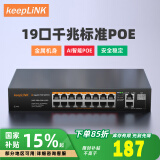 keepLINKKP-9000-316GTP 16口百兆POE+2千兆级联+1千兆SFP交换机AI智能监控摄像头分离器交换器240W